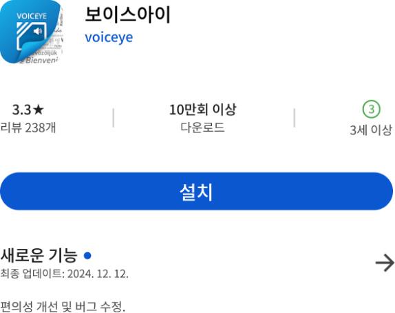 앱 설치