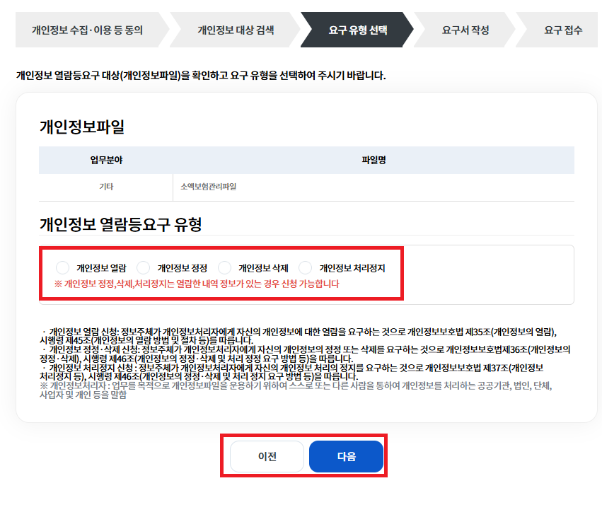 STEP04. 요구 유형 선택