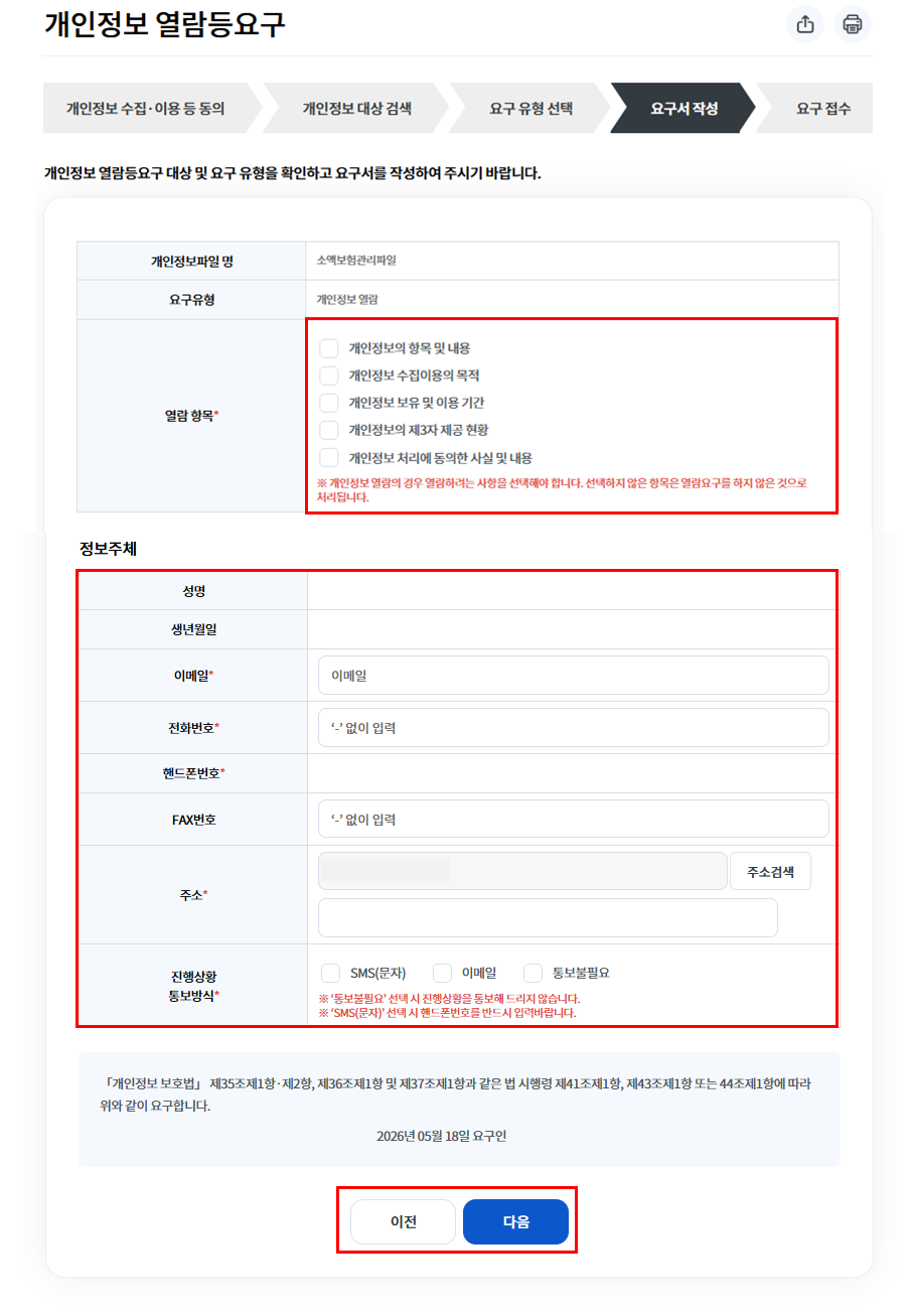 STEP05. 요구서 작성