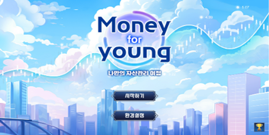 게임시작화면