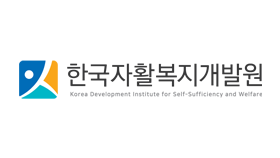 한국자활복지개발원